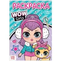 Раскраска &laquo;WOW Girls. Модные девчонки&raquo;, формат А5, 12 стр.