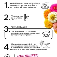 Семена цветов Цинния "Калифорнийские гиганты" смесь, 0,3 г