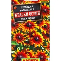 Семена цветов Рудбекия Краски осени, смесь сортов , Ц/П,0,1 г