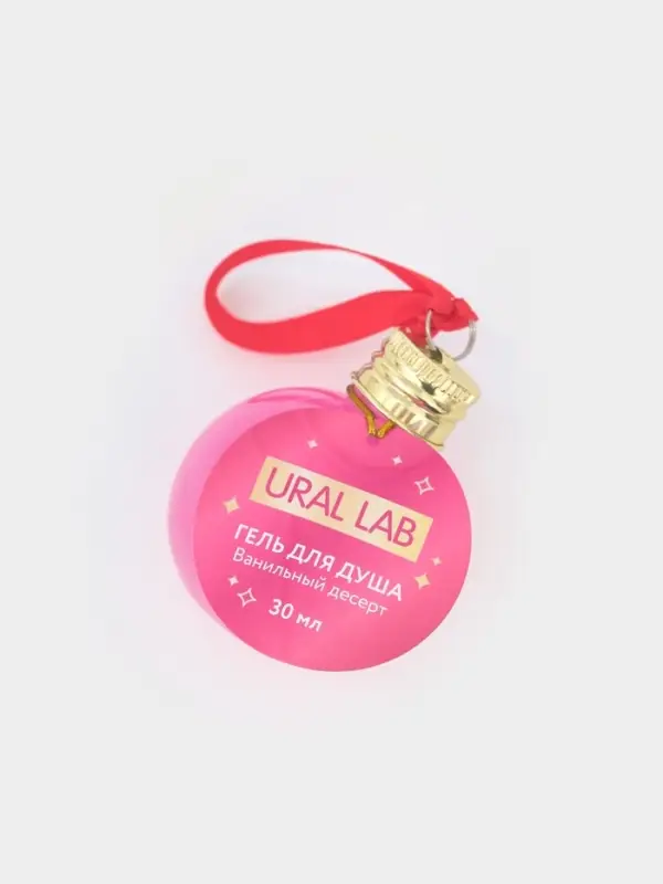 Гель для душа в форме ёлочного шара, 30 мл, аромат ванильный десерт,URAL LAB