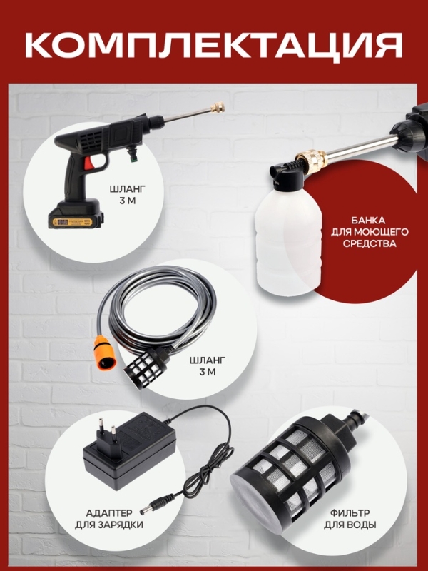 Мойка высокого давления аккумуляторная ТУНДРА, Li-ion 20 В, 2 Ач, 28 бар, шланг 3 м