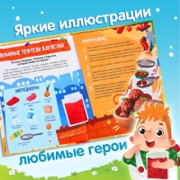 Книга в твёрдом переплёте &laquo;Вкусные сказки&raquo;, 48 стр. 20 рецептов