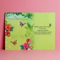 Открытка &laquo;С днём Рождения&raquo;, Лесная фея, глиттер 12 х 18 см