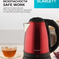 Чайник электрический металлический SC-EK21S76 2 л