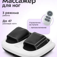 Массажер для ног электрический КТ- 5930 - 36 Вт