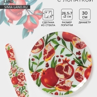 Тортовница с лопаткой Доляна &laquo;Гранат&raquo;, 2 предмета: блюдо d=30 см, лопатка 26,5&times;7&times;2 см, стекло, рисунок