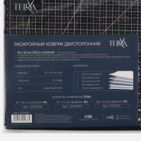 Мат для резки, пятислойный, 30 &times; 22 см, А4, цвет чёрный
