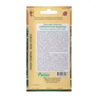 Семена цветов Дихондра ползучая "СЕРЕБРИСТЫЙ ВОДОПАД" драже, 3 шт