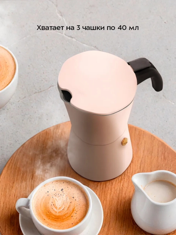 Кофеварка гейзерная для плиты КТ-7585 - 150 мл