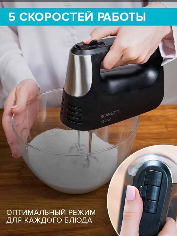 Электрический миксер ручной с насадками SC-HM40S23