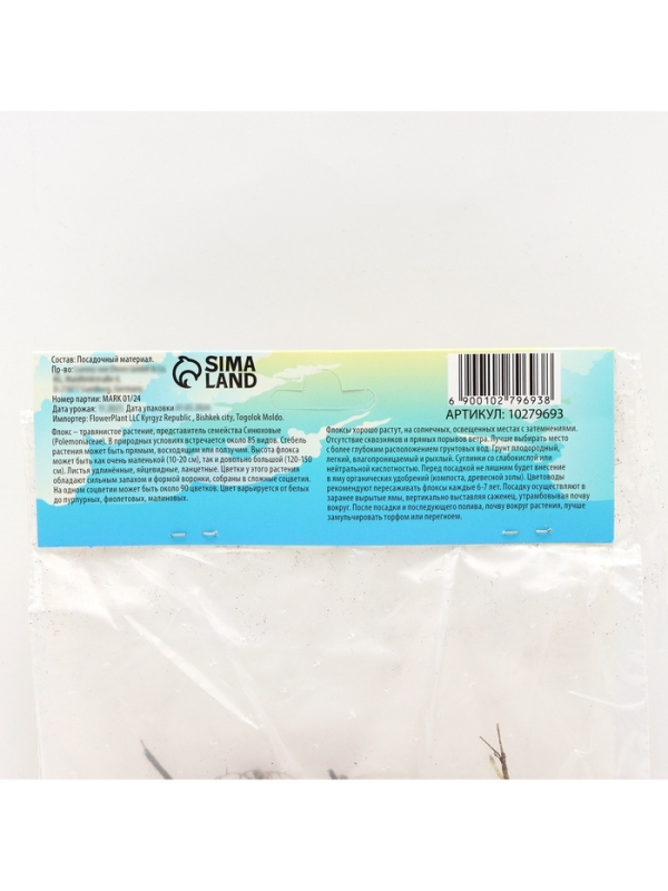 Флокс &laquo;Роза Пастелла&raquo; корневище в пакете с торфогрунтом, р-р I, 2 шт.