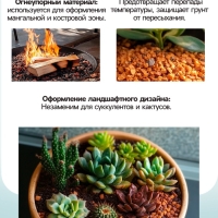 Крошка шамотного кирпича "Рецепты дедушки Никиты", фр 2-5, 5 кг