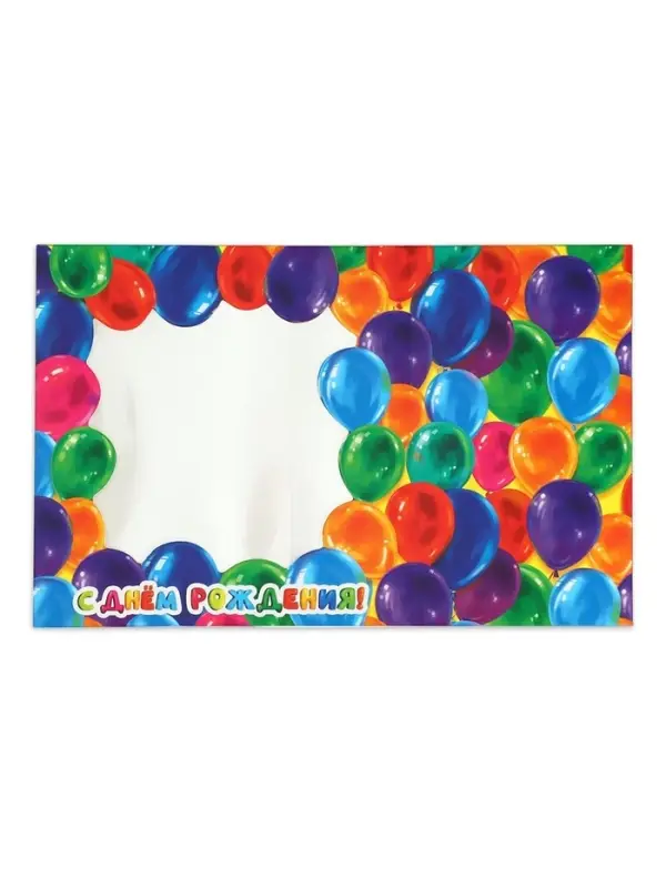 Коробка подарочная складная с пластиковым окном, упаковка, &laquo;С днём рождения!&raquo;, 14 х 14 х 8 см