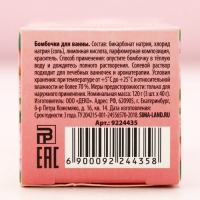 Набор бомбочки для ванны ЧИСТОЕ СЧАСТЬЕ &laquo;8 Марта&raquo;, 3х40 г