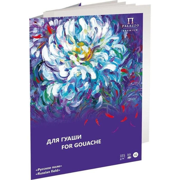 Папка для работ гуашью А3, 10 листов "Русское поле", блок 235 г/м&sup2;