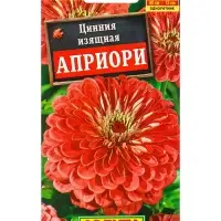 Семена цветов Цинния Априори , Ц/П,0,3 г