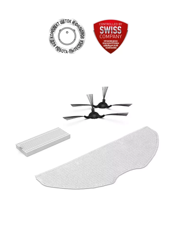 Комплект щеток и фильтров PVCRF 5001 к роботам-пылесосам