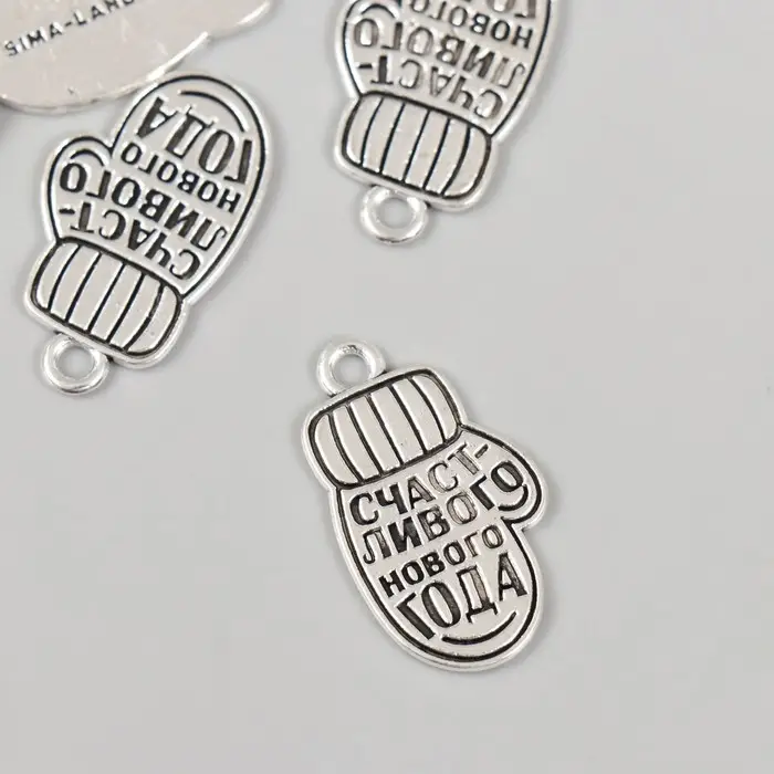 Декор металл для творчества "Варежка - Счастливого нового года" 1,5х2,5 см