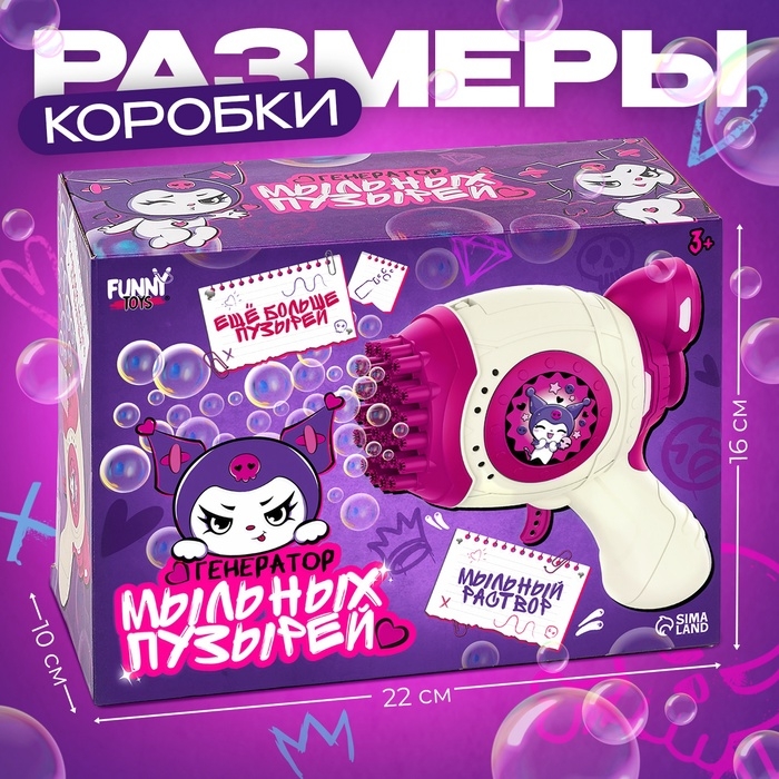 Генератор мыльных пузырей &laquo;Зайчик&raquo;, розовый, 18&times;10&times;18 см