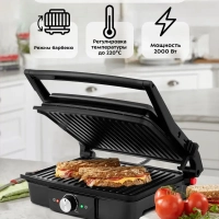 Электрогриль КТ-1656 двусторонний гриль электрический 2000Вт