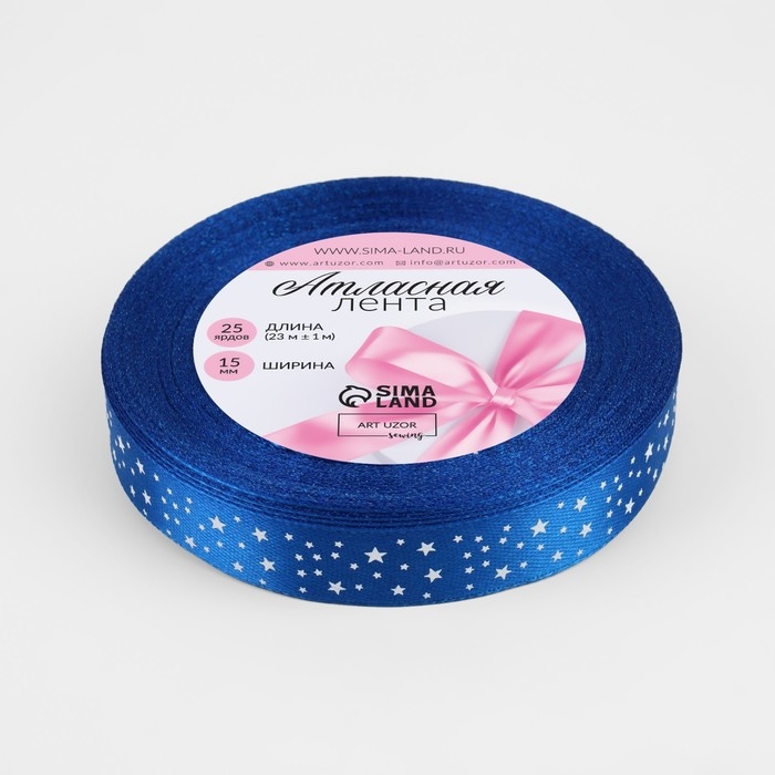 Лента атласная &laquo;Звёзды&raquo;, 15 мм &times; 23 &plusmn; 1 м, цвет синий №040