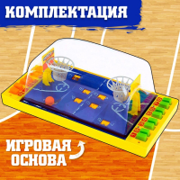 Настольный баскетбол &laquo;Матч&raquo;, для детей, цвета МИКС, 1-2 игрока, 3+