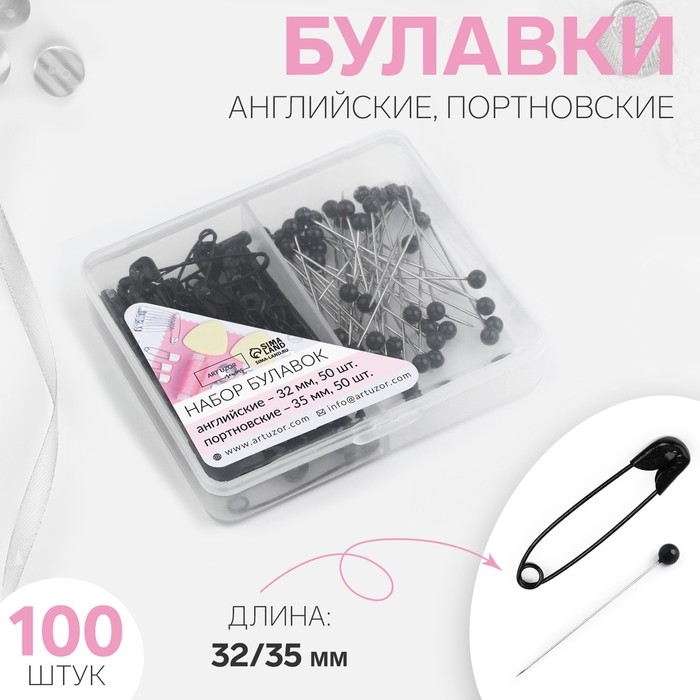 Набор булавок: портновские, английские, 32 / 35 мм, 100 шт, цвет чёрный Набор булавок: портновские, английские, 32 / 35 мм, 100 шт, цвет чёрный