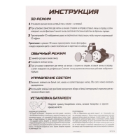 Очки ночного видения 2 в 1 &laquo;Шпионы&raquo;, с 3D-карточками и подсветкой