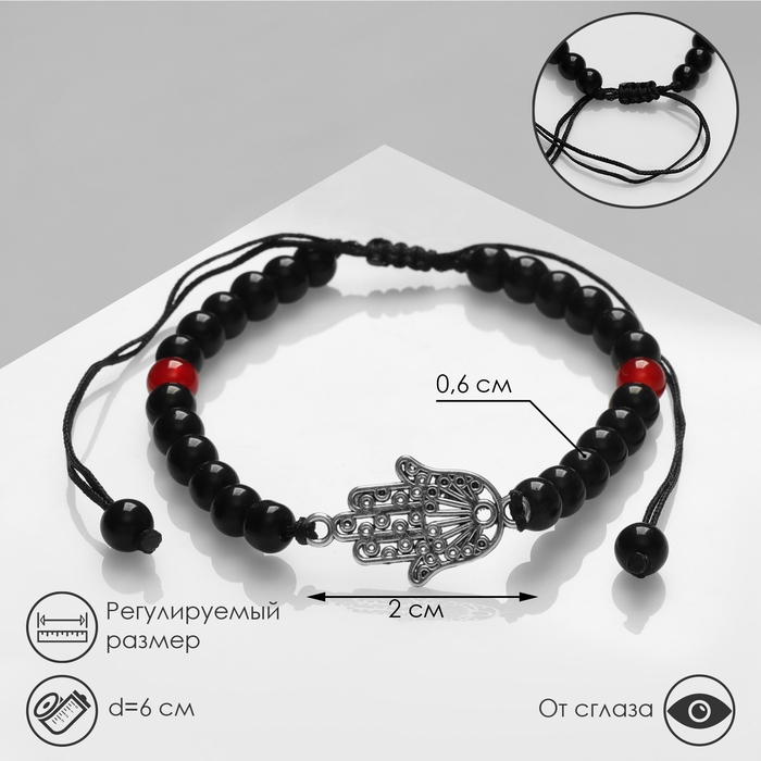 Браслет-оберег &laquo;Рука счастья Хамса&raquo; гранд, цвет красно-чёрный с серебром, d=6 см