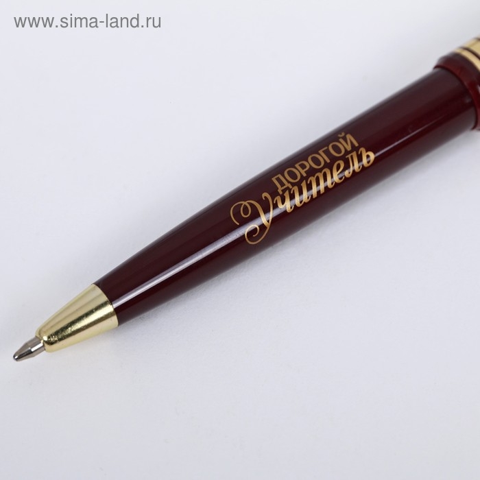 Подарочная ручка &laquo;Самому лучшему учителю&raquo;, пластик, синяя паста, 1.0 мм