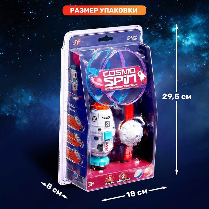 Волчок &laquo;Ракета&raquo;, с запуском, 1 волчок, 2 летающих диска