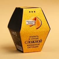 Печенье с предсказанием &laquo;Купон на счастье&raquo;, 1 шт.