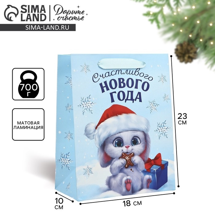 Пакет подарочный новогодний ламинированный &laquo;Счастливого Нового года&raquo;, заяц, MS 18 х 23 х 10 см , Новый год