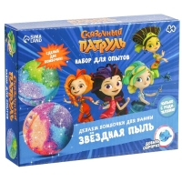 Набор для опытов Сказочный патруль &laquo;Звёздная пыль: бомбочки для ванны&raquo;