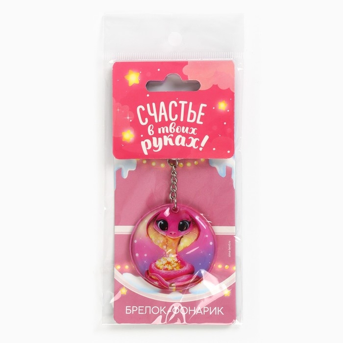 Новогодний брелок с фонариком для ключей &laquo;Новый год: Новогодние огни&raquo; 5 х 10 см