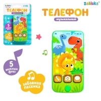 Телефон музыкальный &laquo;Динозаврик&raquo;, звук, цвет зелёный