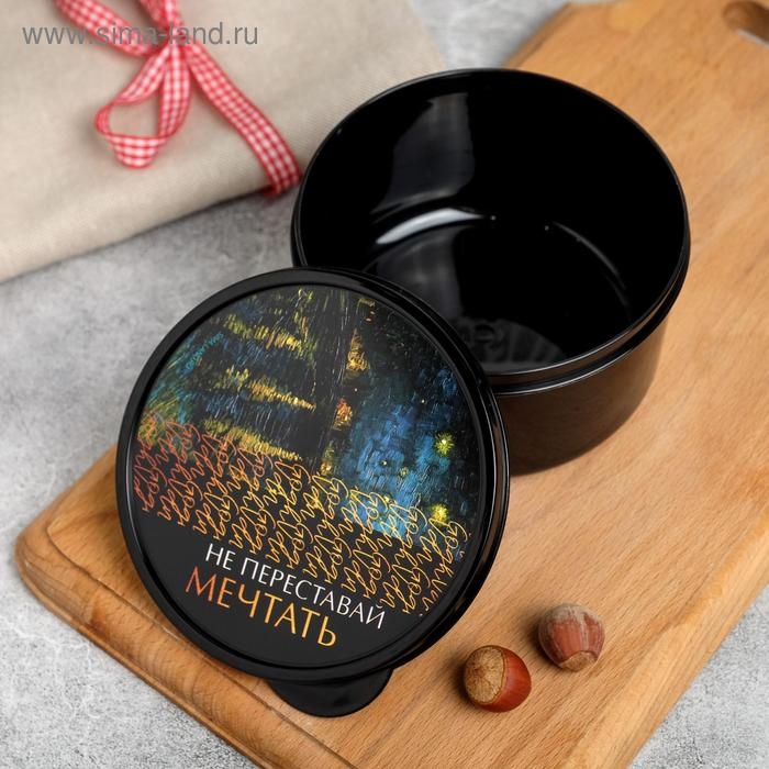 Ланч-бокс круглый &laquo;Не переставай мечтать&raquo;, 500 мл