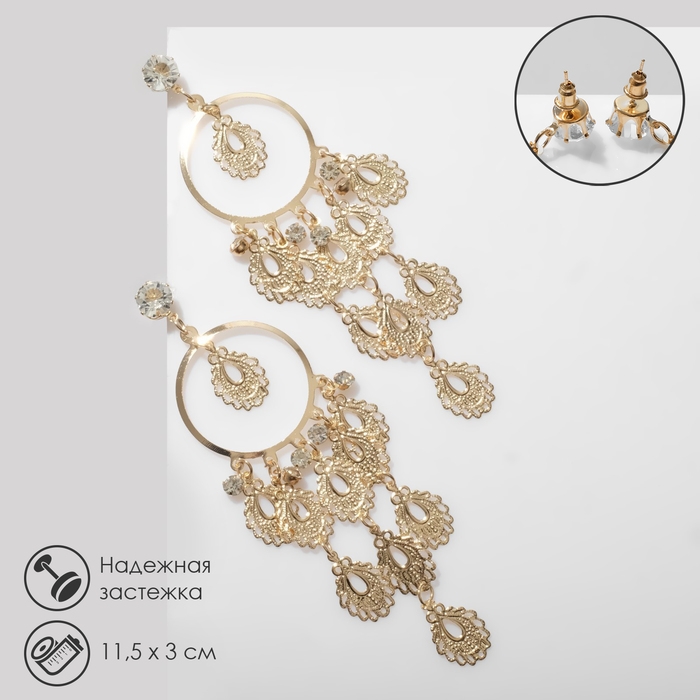 Серьги висячие &laquo;Капли&raquo; ажурные на кольцах, цвет белый в золоте, 11,5 см