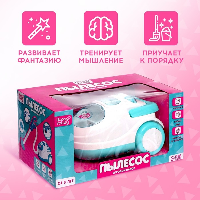 Игровой набор &laquo;Пылесос&raquo; с фартуком