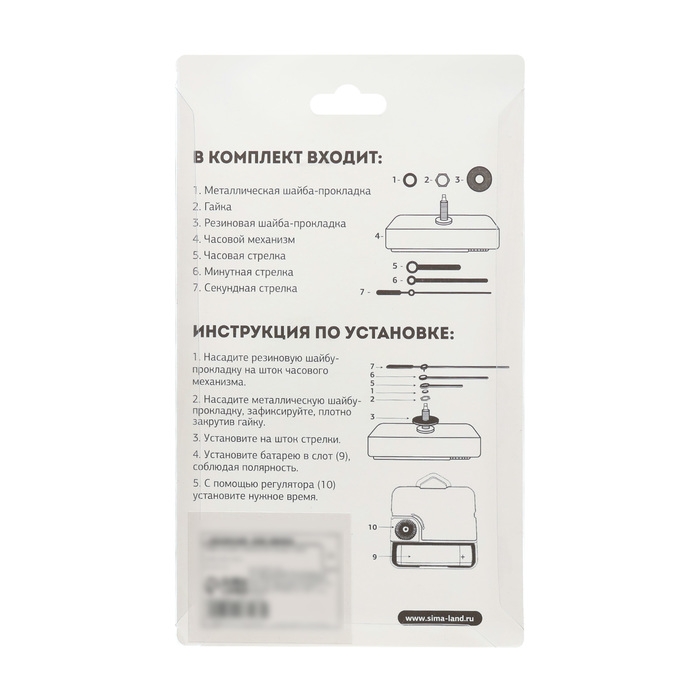 Часовой механизм со стрелками &laquo;Соломон-32&raquo;, плавный ход, шток 16 мм, стрелки 55/85/80 мм