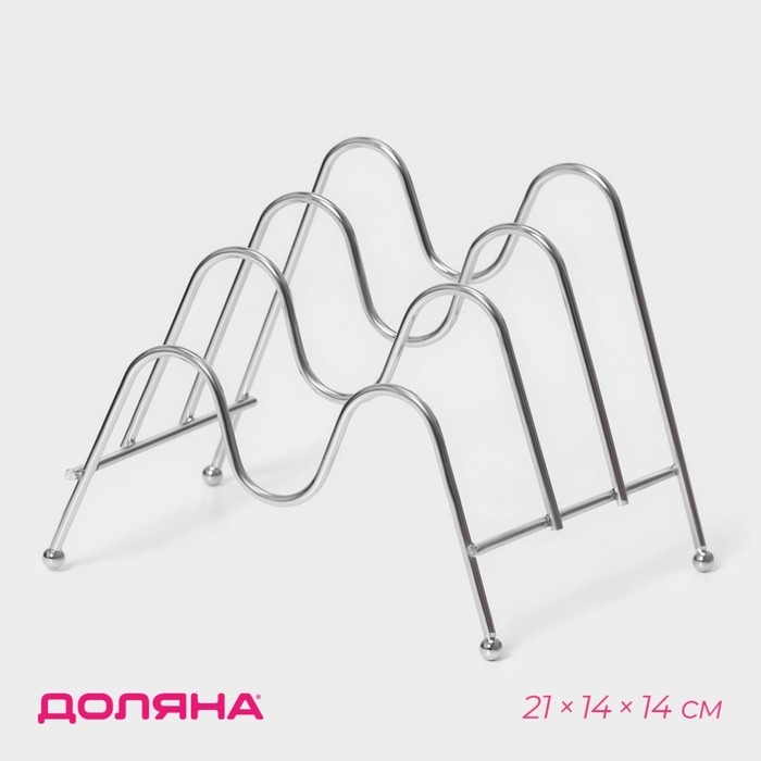 Подставка для крышек на 3 предмета Доляна, 21&times;14&times;14 см, цвет хром
