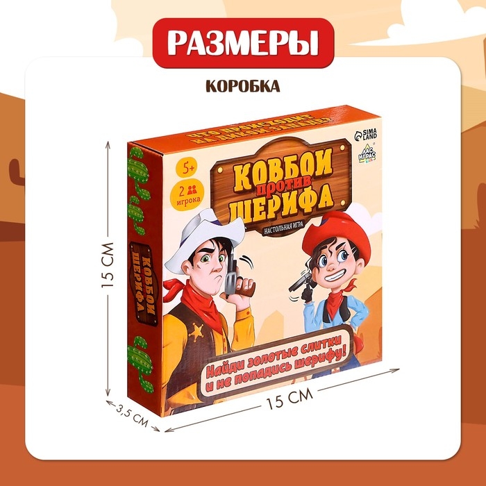 Настольная игра &laquo;Ковбои против шерифа&raquo;, 2 игрока, 5+