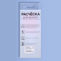 Расчёска массажная, широкая, вентилируемая, 8,5 &times; 20,5 см, PVC коробка, цвет голубой/розовый