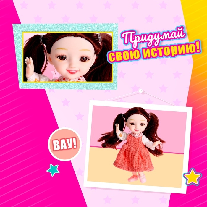 Кукла модная шарнирная &laquo;Роберта&raquo; с аксессуаром