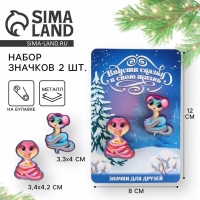 Значки новогодние &laquo;Новый год: только спокойствие&raquo;, набор, 2 шт