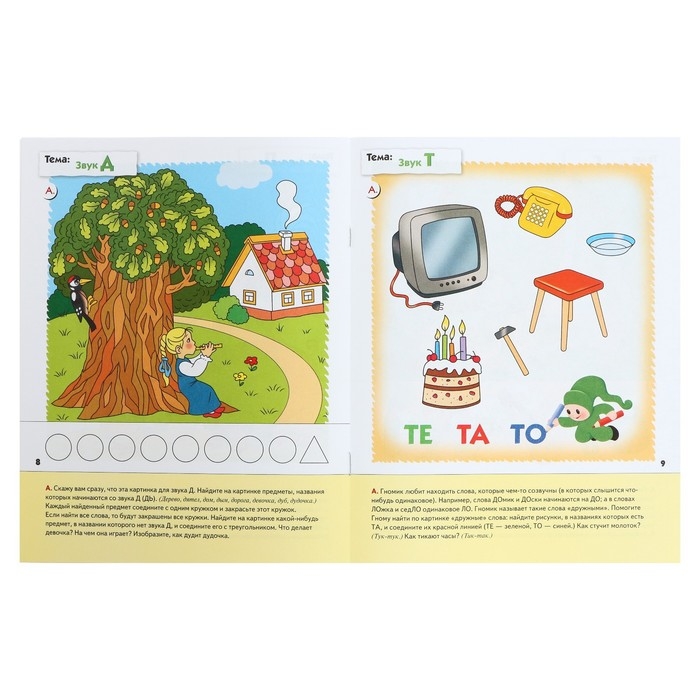 Рабочая тетрадь &laquo;Уроки грамоты для малышей&raquo;, младшая группа, Денисова Д., Дорожин Ю.