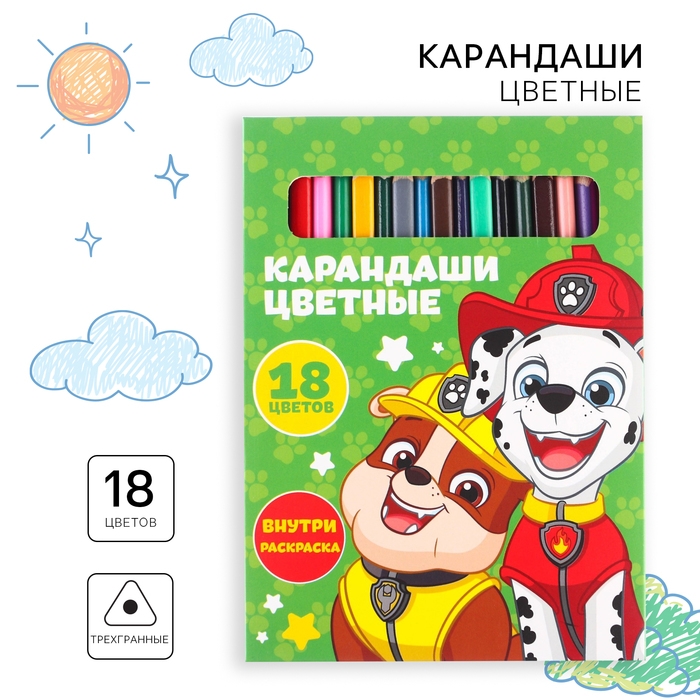 Цветные карандаши, 18 цветов, трехгранные, Щенячий патруль