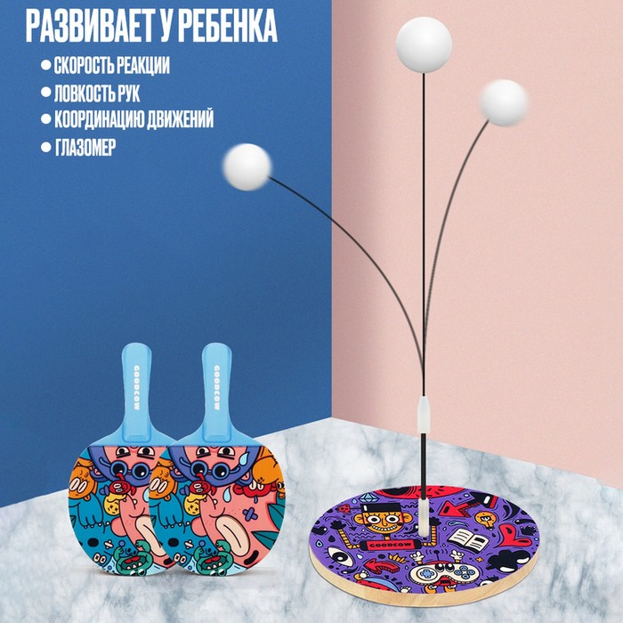 Детский тренажёр &laquo;Настольный теннис&raquo;, 27 &times; 4,7 &times; 42 см
