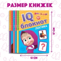 IQ-блокноты набор, 6 шт. по 20 стр., 12 &times; 17 см, Маша и Медведь