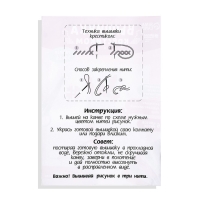 Вышивка крестиком для детей &laquo;Заяц&raquo;, набор для творчества, 14 х 10 см